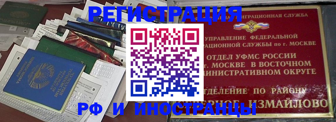 регистрация для школы в Пласте