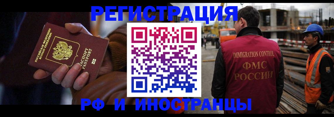 временная регистрация в квартире в Пласте