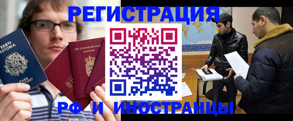 временная регистрация адрес в Пласте