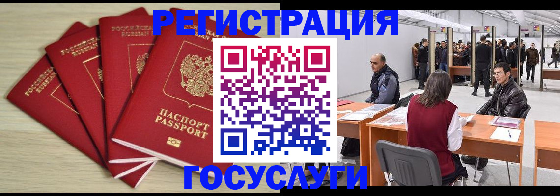 прописка гарантия в Пласте